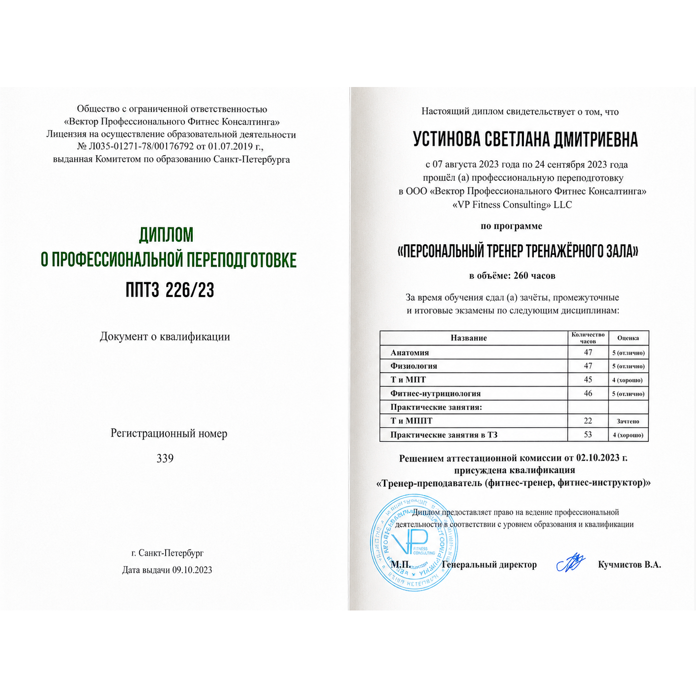 Сертификат 2